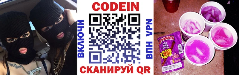Купить где  Сосенский  Кодеин Purple Drank 
