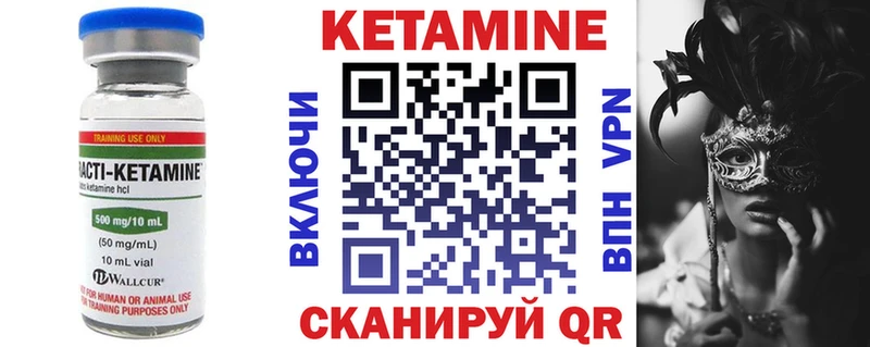 Кетамин ketamine  Купить закладки  Сосенский 