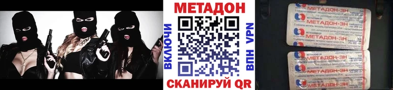 Купить закладки  Сосенский  Метадон methadone 