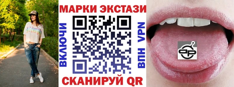 Марки 25I-NBOMe 1,8мг Сосенский